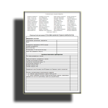 Опросный лист для заказа установки шкафной подачи химреагентов из каталога Завод БКУ